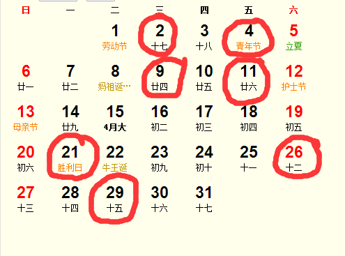 5月份开业的黄道吉日 5月份开业的黄道吉日有哪几天