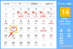 2025午4月份黄道吉日 2025年4月黄道吉日