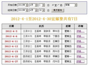 阳历十月结婚黄道吉日 阳历十月结婚黄道吉日查询