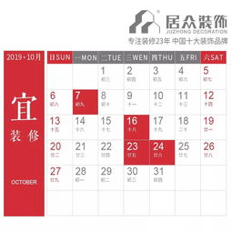 2025年8月份入宅吉日 2025年八月份