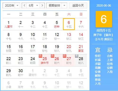 6月份那天是黄道吉日 6月份那天是黄道吉日吗?
