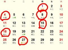 2025年四月出行吉日 2025年四月出行吉日查询