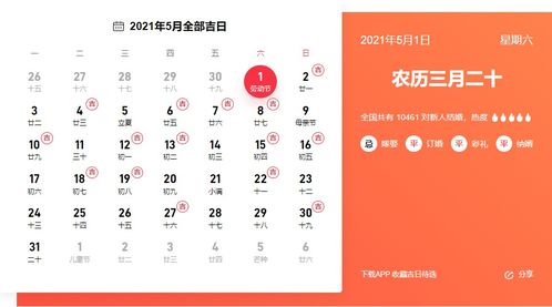 2025年7月份订婚黄道吉日 2025年7月份订婚黄道吉日查询