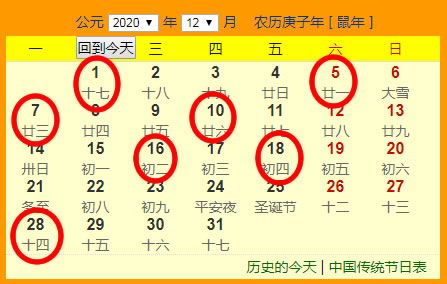 2025年农历闰六月搬家黄道吉日 2025年农历闰六月搬家黄道吉日查询