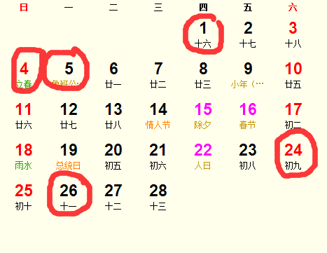 十月份安床黄道吉日 十月份安床黄道吉日