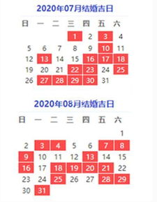 婚期吉日2025 婚期吉日