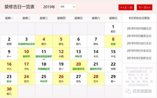 2025动土最佳吉日 2025动土吉日查询