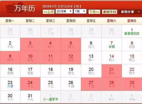 属狗2025结婚吉日 属狗2025结婚吉日一览表