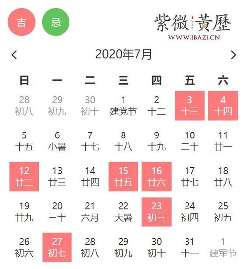 农历理发吉日2025 农历理发吉日2024