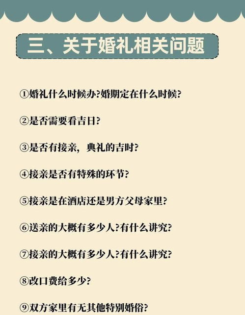 双方父母见面吉日 双方父母见面吉日2025