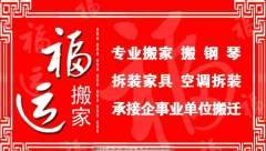 吉日搬家仪式文案 吉日搬家仪式文案怎么写