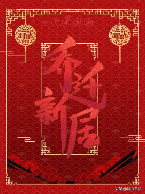 乔迁新居良辰吉日 乔迁新居良辰吉日时辰