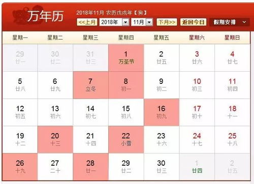 有哪些良辰吉日 有哪些良辰吉日的好日子