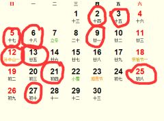 十一月婚嫁吉日 十一月婚嫁吉日2024