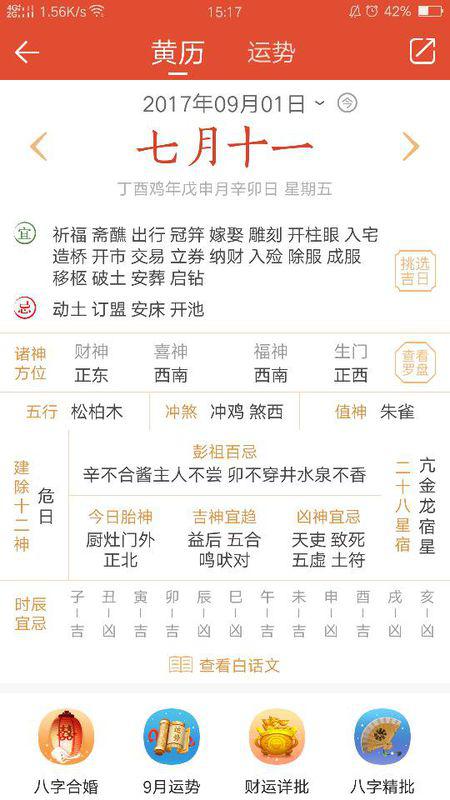 2025订婚黄道吉日 2025订婚黄道吉日一览表