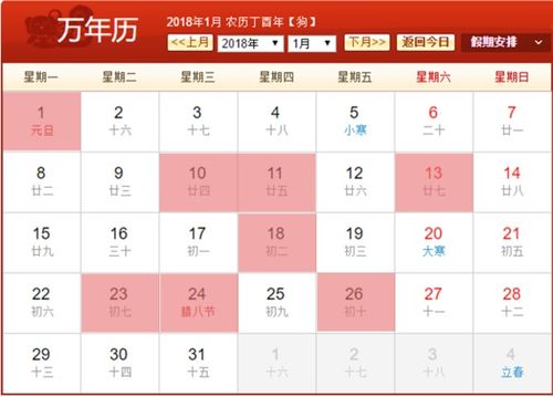 结婚吉日11月份 结婚吉日11月份最好