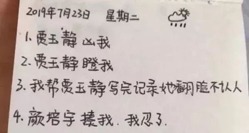 良辰吉日是几人本 良辰吉日是什么本