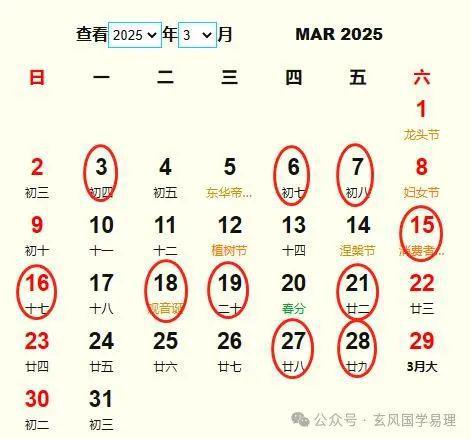 2025入宅吉日7月 入宅吉日7月