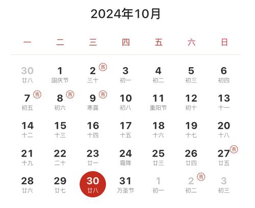 11月份订婚吉日 11月份订婚吉日