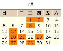 开业黄道吉日怎么算 开业黄道吉日怎么算出来的
