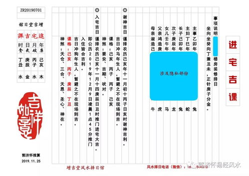 十一月搬家吉日吉时 十一月搬家吉日吉时查询