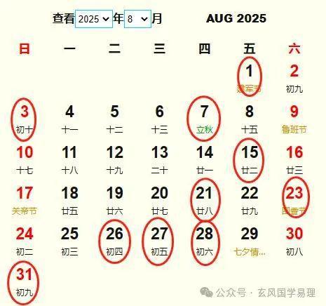 入宅吉日2025年9月 入宅吉日9月