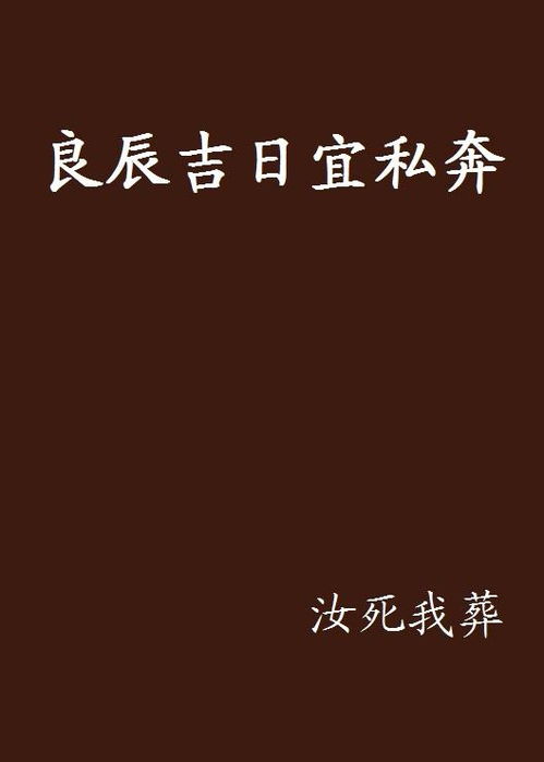 择一良辰吉日文案 择良辰吉日文案怎么写