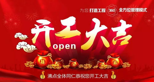 8月开工大吉日子 8月开工大吉日子哪天最好
