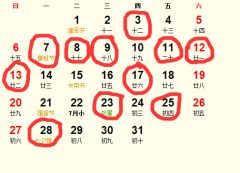 8月黄道吉日出行 8月黄道吉日出行一览表