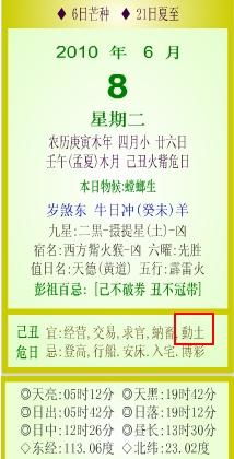 6月份适合动土吉日 6月份适合动土的黄道吉日