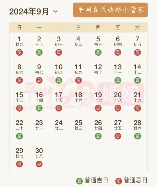 2025年结婚黄道吉日表 2025年结婚黄道吉日表格