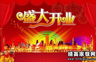四月黄道吉日开业 四月黄道吉日开业好吗