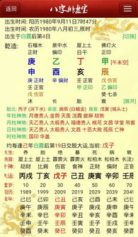 根据生辰八字择吉日 根据生辰八字择吉日怎么算