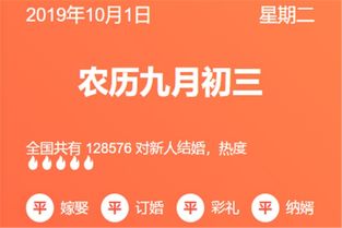 2025年10月黄道吉日婚嫁 2025年10月黄道吉日婚嫁结婚