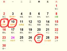 2月份适合安床吉日 2月份适合安床吉日吗