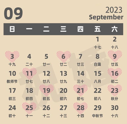 2025年10月生子吉日 2025年10月黄道吉日