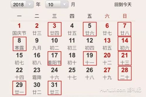 2025年10月的黄道吉日 2025年10月的黄道吉日婚姻嫁娶