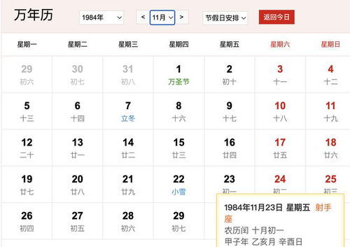 农历十月生孩子吉日 农历十月生孩子吉日查询