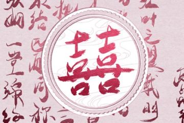 农历六月出生吉日 农历六月出生吉日查询
