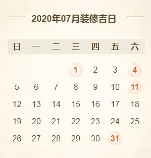 2025年9月最佳的入宅吉日 2025年9月最佳的入宅吉日是什么