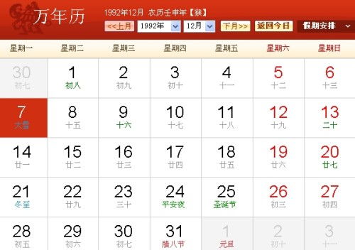 十一月份哪天是吉日 十一月份哪天是吉日呢