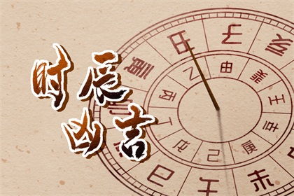6月份黄道吉日生孩子 六月黄道吉日查询生孩子