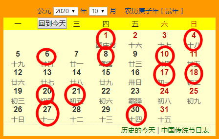 2025年十月份结婚吉日 2025年十月份结婚吉日是哪几天好