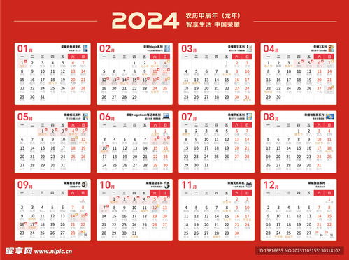 日历2025日历黄道吉日搬家入宅 日历2025日历表黄道吉日