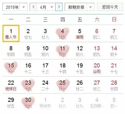 2025吉日结婚 2025吉日结婚最佳时间