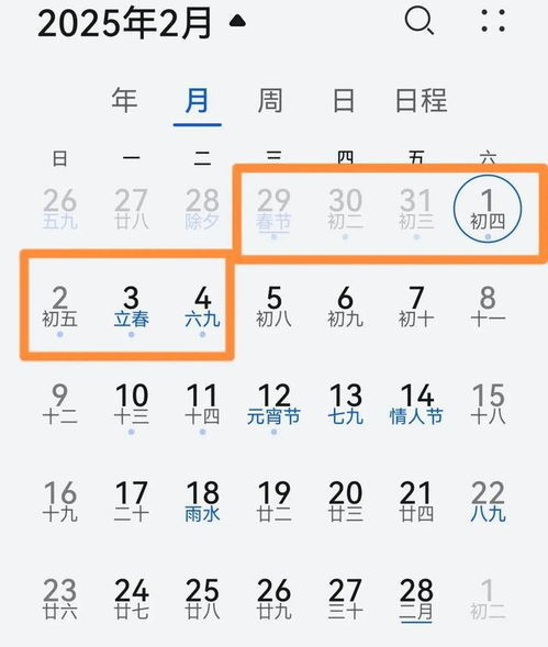 2025年1月1日吉日 2025年1月1日吉日查询