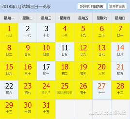 黄历吉日结婚吉日 黄历吉日结婚吉日查询