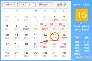 农历五月的吉日 农历五月的吉日是哪几天