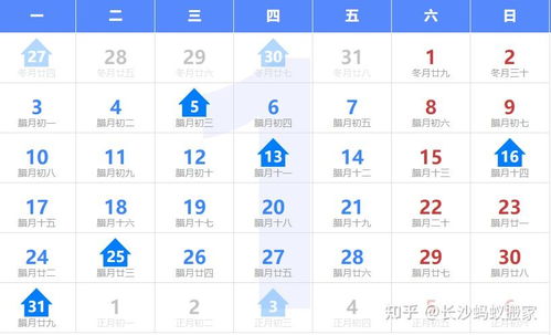 年1月搬家吉日 2025年1月搬家吉日