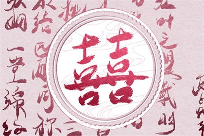 2025年属结婚吉日 2025年结婚最好的日子